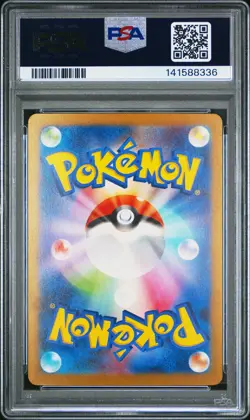 2023 POKEMON JAPANESE SV4A-SHINY TREASURE EX #144 DITTO PSA 10 - Image 2