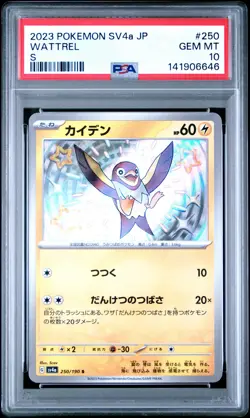 2023 POKEMON JAPANESE SV4A-SHINY TREASURE EX S #250 WATTREL PSA 10 - Image 1
