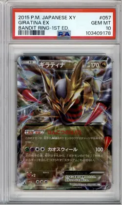PSA 10 JAPANESE POKEMON 1ST ED GIRATINA EX RR XY7 057/081 BANDIT RING MINT 208B - Image 1