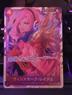 Japanese One Piece CCG Vinsmoke Reiju PRB-01 SR Foil OP06-069 NM - Image 1