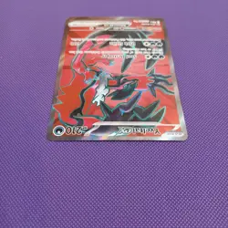 Pokemon TCG Yveltal Ex 105/088 Ultra Rare Full Art - Perfect Order NM - Image 2