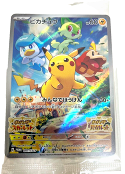 Pokemon Card Japanese Pikachu 001/SV-P Scarlet & Violet PROMO MINT - Image 1