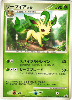 Leafeon 069/DP-P Winter Challenge Black Star Promo Japanese Pokemon Card NM - Image 1