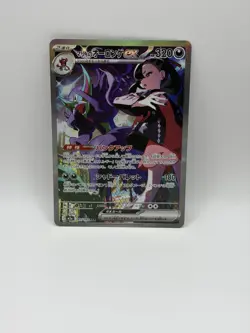 Marnie's Grimmsnarl ex SAR 243/193 M2a MEGA Dream ex - Pokemon Card Japanese- NM - Image 1