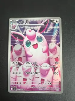 Wigglytuff 091/080 Japanese Inferno X M2 Pokemon Card [Mint] - Image 1