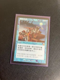 Overburden PCY Prophecy Chinese NM - Image 1