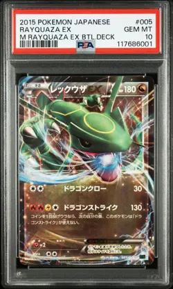 PSA10 Rayquaza EX XYD Mega Battle Pokemon Card Japanese - Image 1