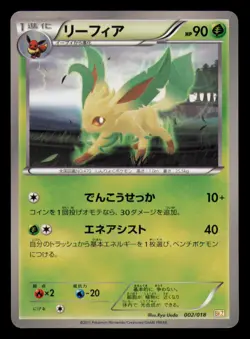 Leafeon 002/018 Zekrom EX Deck Pokemon Japanese Lightly Played - Image 1