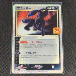 Umbreon - 012/025 - Gold Star - 25th Anniversary - Japanese - Pokemon - NM/M - Image 1