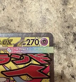 Pokemon TCG Mega Diancie EX 267/217 Mega Attack Rare Ascended Heroes - Image 2