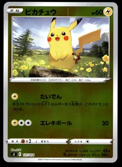 Japanese Pokemon Pikachu (Mirror Holofoil) 127/414 SI: Start Deck 100 NM - Image 1