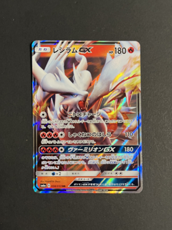 Reshiram GX 008/053 RR SM6a Dragon Storm Japanese Pokemon Card NM - Image 1