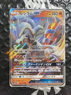 Reshiram GX 018/150 Double Rare GX Ultra Shiny Pokemon Japanese NM Card - Image 1