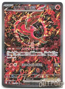 Oricorio EX 111/080 Special Art Rare Inferno X Pokemon Japanese NM - Image 1