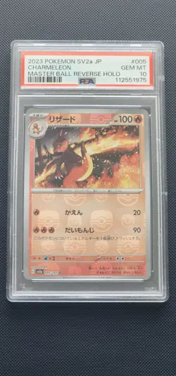 PSA 10 Charmeleon 005/165 Master Ball Reverse Holo Gem Mint Japanese 151 Pokemon - Image 1