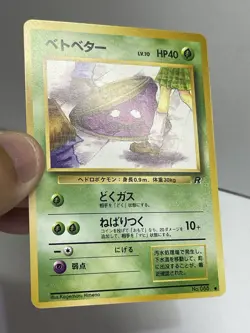 Perverted Grimer Pokemon Japanese Team Rocket Banned Card No. 088😱NM🔥 - Image 4