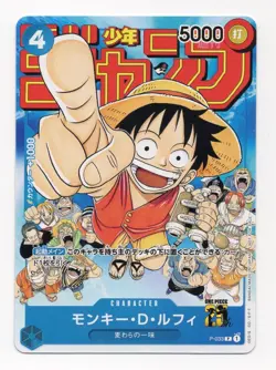 MONKEY D. LUFFY P-033 WEEKLY SHONEN JUMP 2023 PROMO JAPANESE ONE PIECE - Image 1