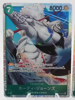 2x HODY JONES (035) ( Wings of the Captain OP06-035 ) SR - One Piece JP - NM/M - Image 2