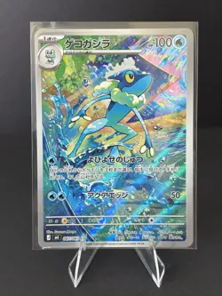 Frogadier 087/083 AR: Art Rare Full Art Holo Japanese Pokemon Card - Image 1