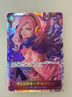 Vinsmoke Reiju OP06-069 One Piece Card Game TCG Super Rare SR Japanese NM - Image 1