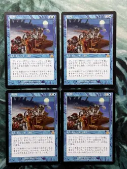 4x Japanese - Overburden- Prophecy - Mtg - Magic The Gathering- Premodern - Image 1