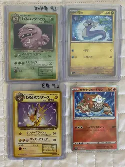 Japanese POKEBALL & MASTERBALL Pokemon Trading Card Lot 68 Trading Cards PKU TCG - Image 2