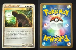 SEEKER 039/040 LL LOST LINK JAPANESE POKEMON CARD TCG LP 2010 - Image 1