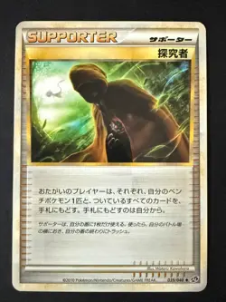 SEEKER 039/040 LL LOST LINK JAPANESE POKEMON CARD TCG LP 2010 - Image 2