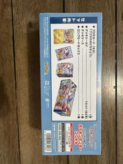 SEALED Pokemon Center Fukuoka Special Box (US SELLER) - Image 1