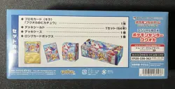 Pokemon Center Fukuoka Japanese Special Box w/ Promo Pikachu - FACTORY SEALED - Image 2