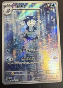 Pokemon TCG SV2a Japanese 151 Poliwhirl 176/165 AR Art Rare Full Art NM - Image 1