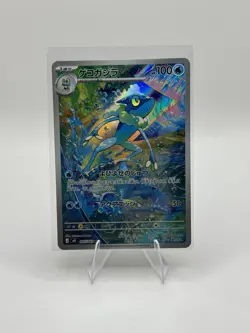 Pokemon Frogadier 087/083 AR Ninja Spinner M4 Japanese - Image 1