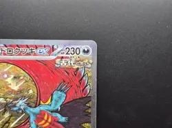 Roaring Moon EX 218/187 Special Art Rare Terastal Festival Pokemon Japanese NM - Image 3