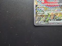 Roaring Moon EX 218/187 Special Art Rare Terastal Festival Pokemon Japanese NM - Image 5