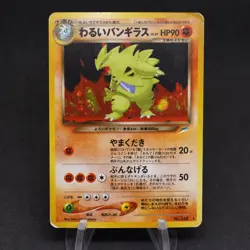 Dark Tyranitar No. 248 Neo Destiny Japanese Holo Rare Played PL - Pokemon Card - Image 1