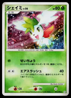 Shaymin 014/096 Holo Rare Galactics Conquest Pokemon Japanese Lightly Played - Image 1