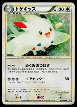 Togekiss 061/080 Holo Rare Reviving Legends Pokemon Japanese Near Mint - Image 1