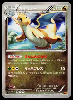 Dragonite 042/078 Uncommon Emerald Break Pokemon Japanese Near Mint - Image 1