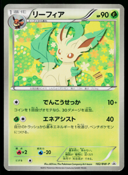LEAFEON 182/BW-P BLACK & WHITE PROMOS JAPANESE POKEMON TCG - Image 1