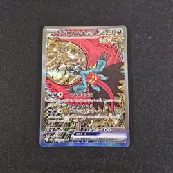 Roaring Moon EX 218/187 Special Art Rare Terastal Festival Pokemon Japanese NM - Image 1