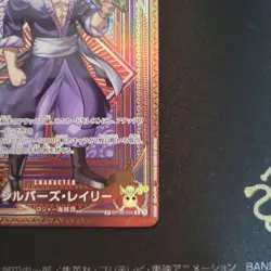 Silvers Rayleigh SP OP09-005 R A Fist of Divine Speed ONE PIECE Card Japanese - Image 4