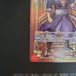 Silvers Rayleigh SP OP09-005 R A Fist of Divine Speed ONE PIECE Card Japanese - Image 5