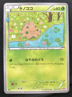 Pokemon Card Shroomish 002/032 C 1st ED 2016 Very Rare Holo Japanese - Image 1