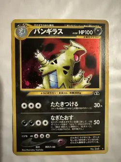 Tyranitar Card Neo Discovery No.248 Japanese LP Condition Pokemon - Image 1