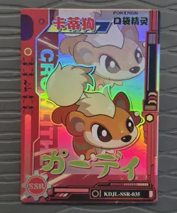 Growlithe KDJL-SSR- 035 Eif Baby Chinese Non- TCG Pokemon Card - Image 1