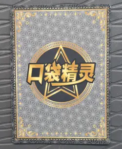 Growlithe KDJL-SSR- 035 Eif Baby Chinese Non- TCG Pokemon Card - Image 2