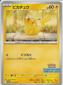 Pikachu PROMO 242/SV-P Illustration Contest 2024 Pokemon Card GAME Japanese NM - Image 1