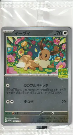 Eevee 196/SV-P Let`s Start Pokemon Battle Sealed Promo Pokemon Card Japanese - Image 1