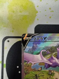 Aerodactyl V 106/100 SR Lost Abyss Japanese Pokemon Card - Image 3