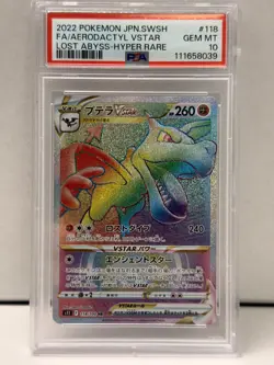 2022 Pokemon JPN SWSH FA/Aerodactyl VSTAR Lost Abyss-Hyper Rare #118 - Image 1